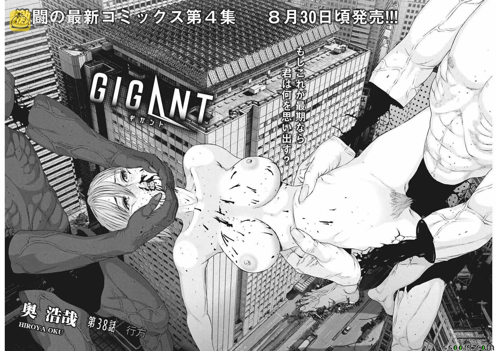 第38话 第2页