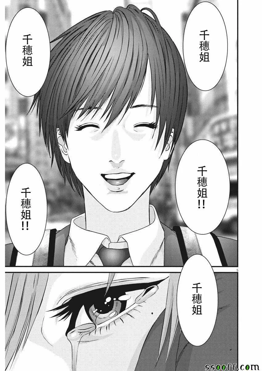第38话 第4页