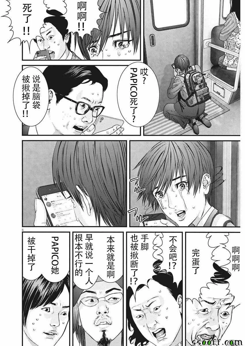 第38话 第5页