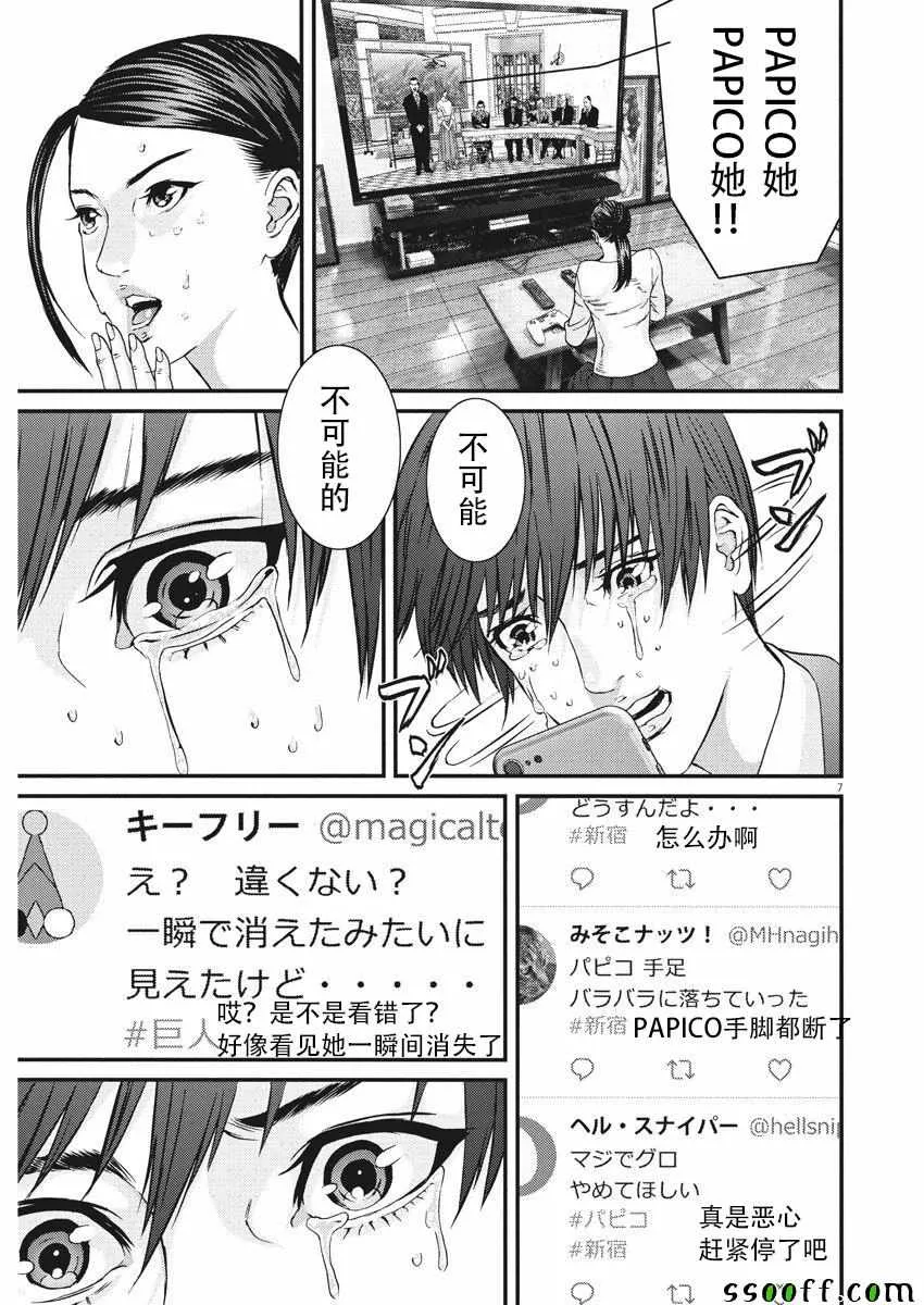 第38话 第6页