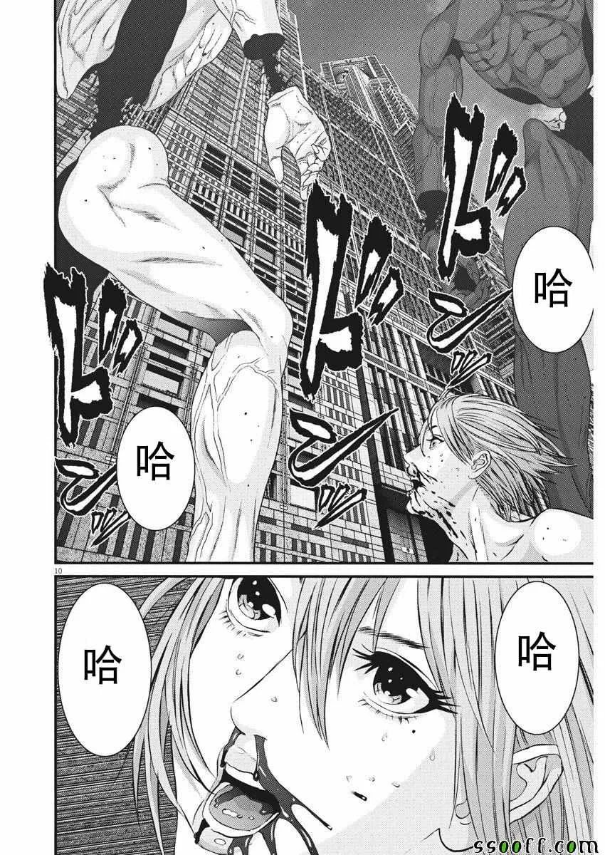 第38话 第8页