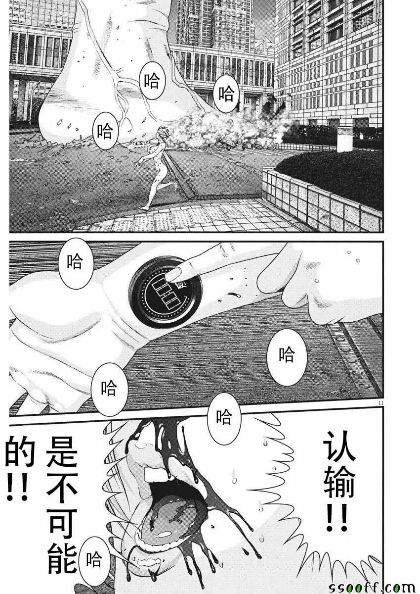 第38话 第9页