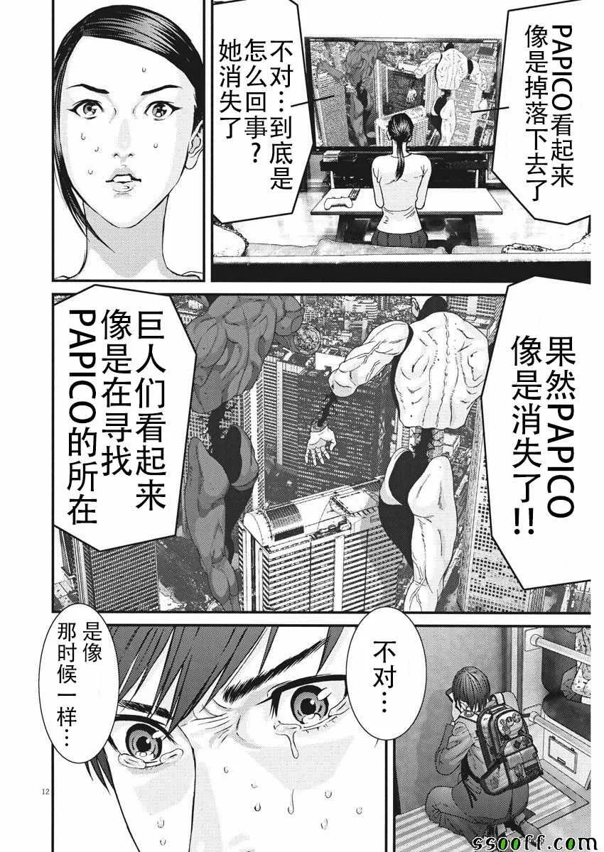 第38话 第10页