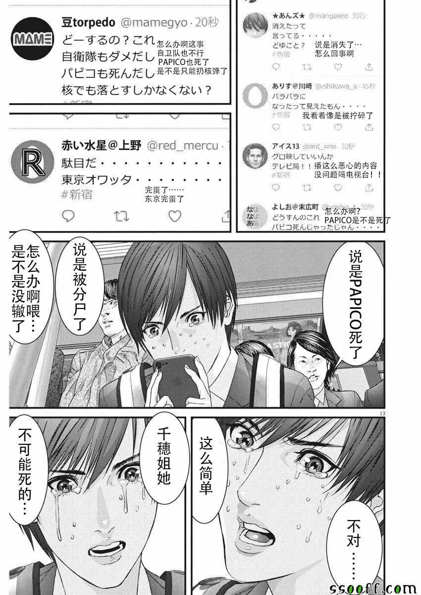 第38话 第11页