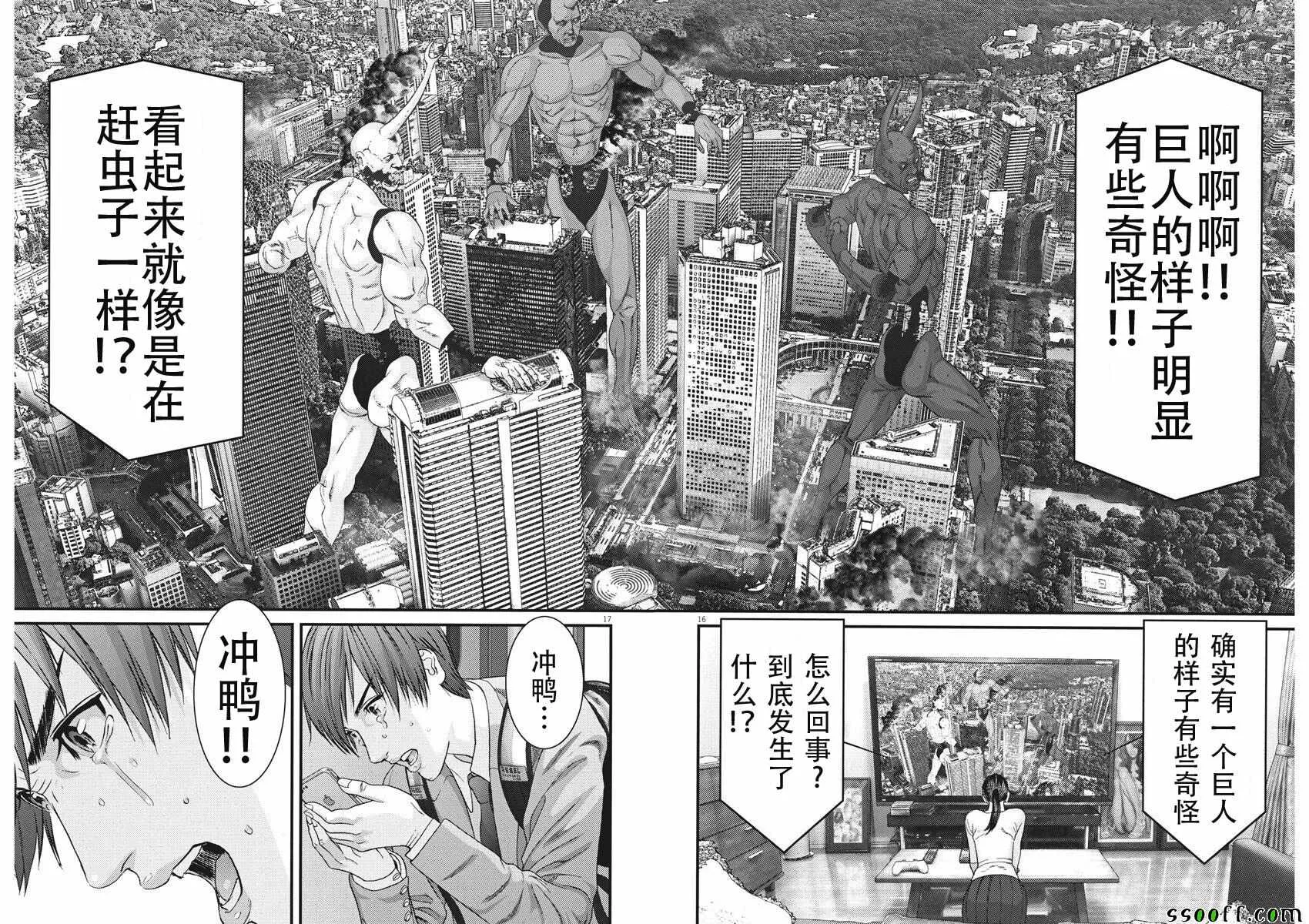 第38话 第13页