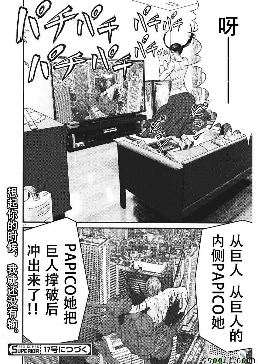 第38话 第16页