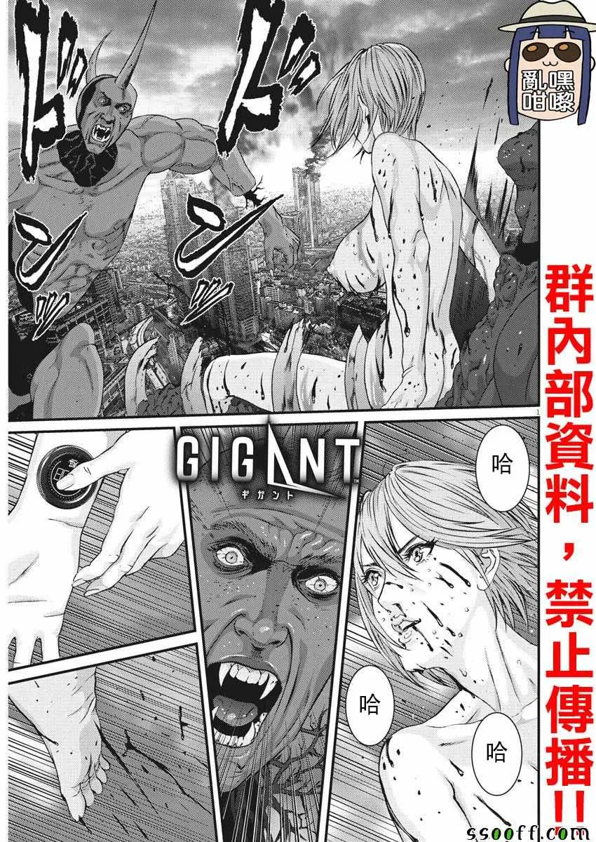 第39话 第1页
