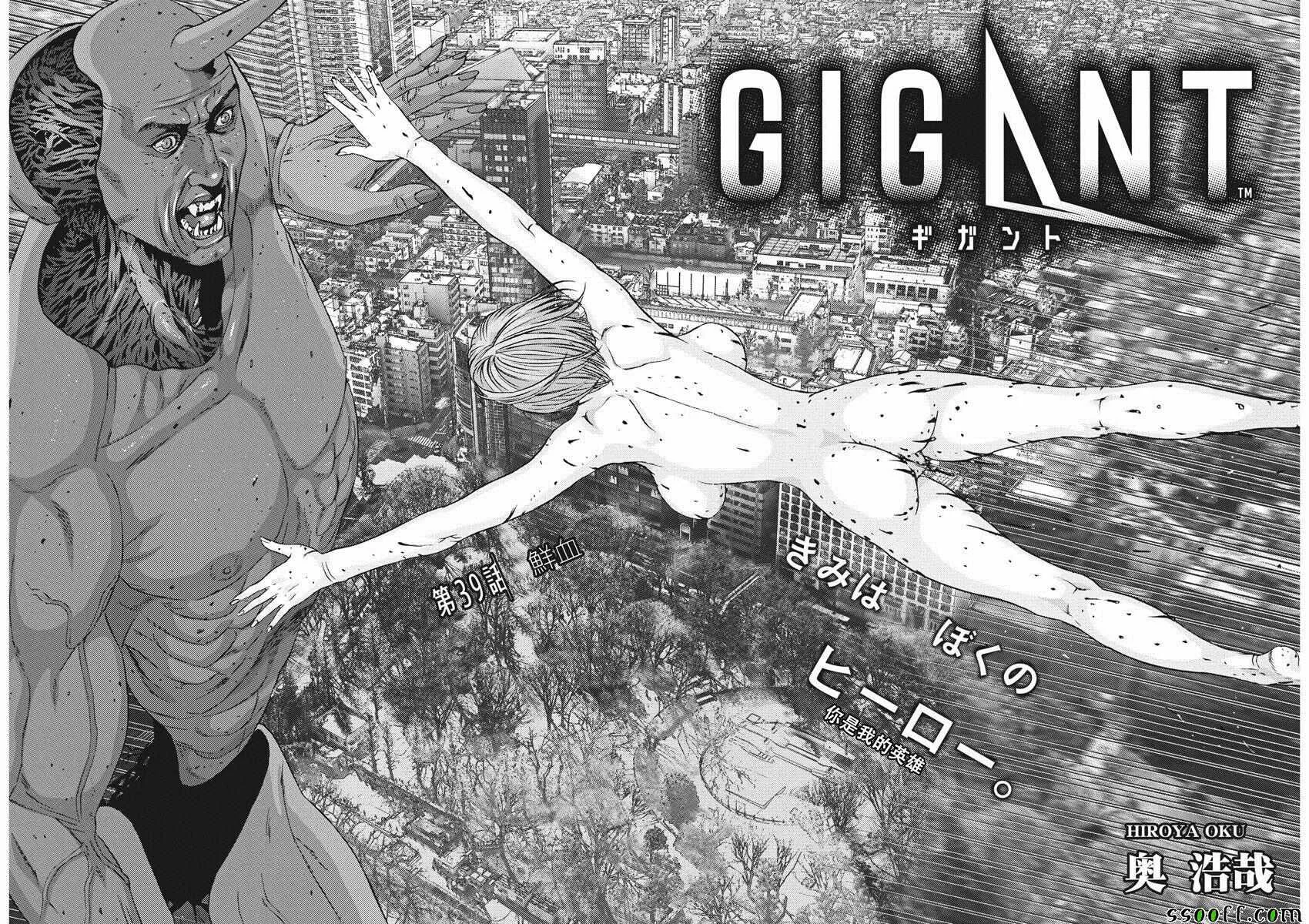第39话 第2页