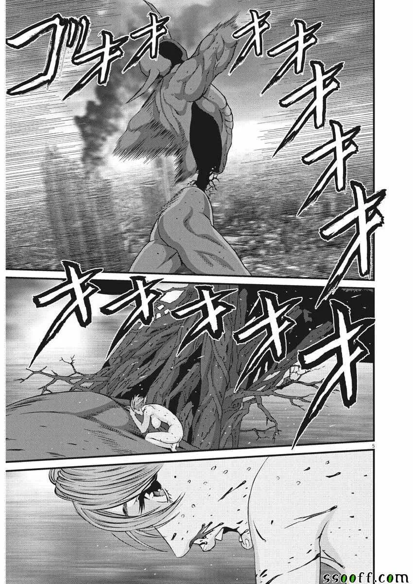 第39话 第4页