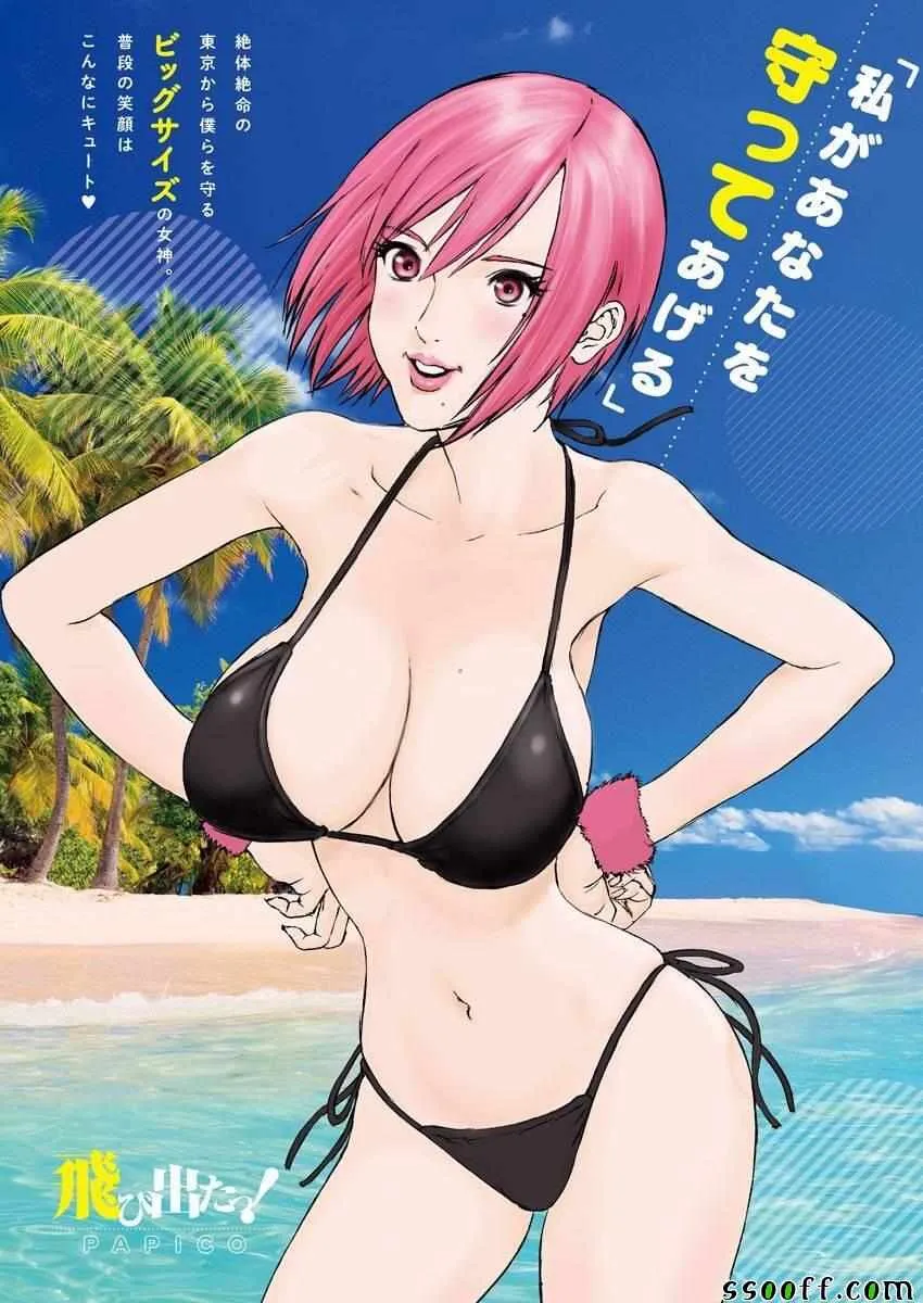 第39话 第20页