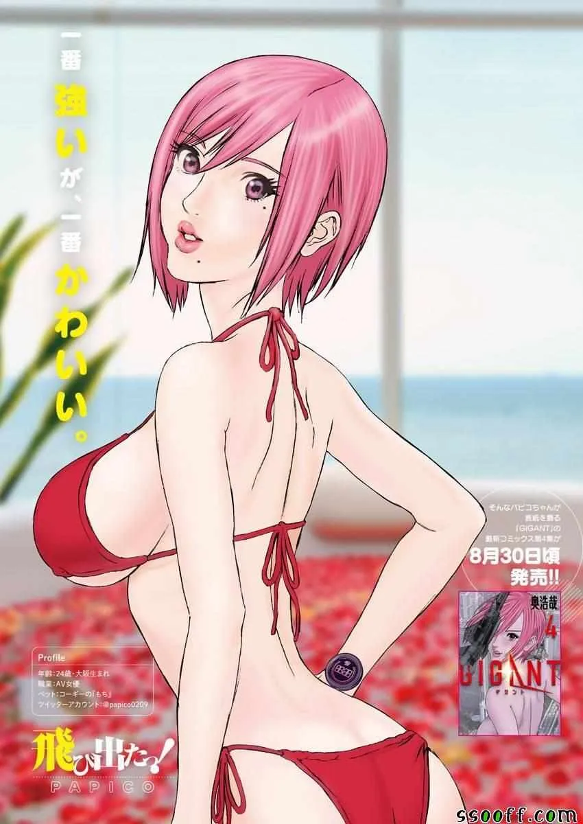 第39话 第22页