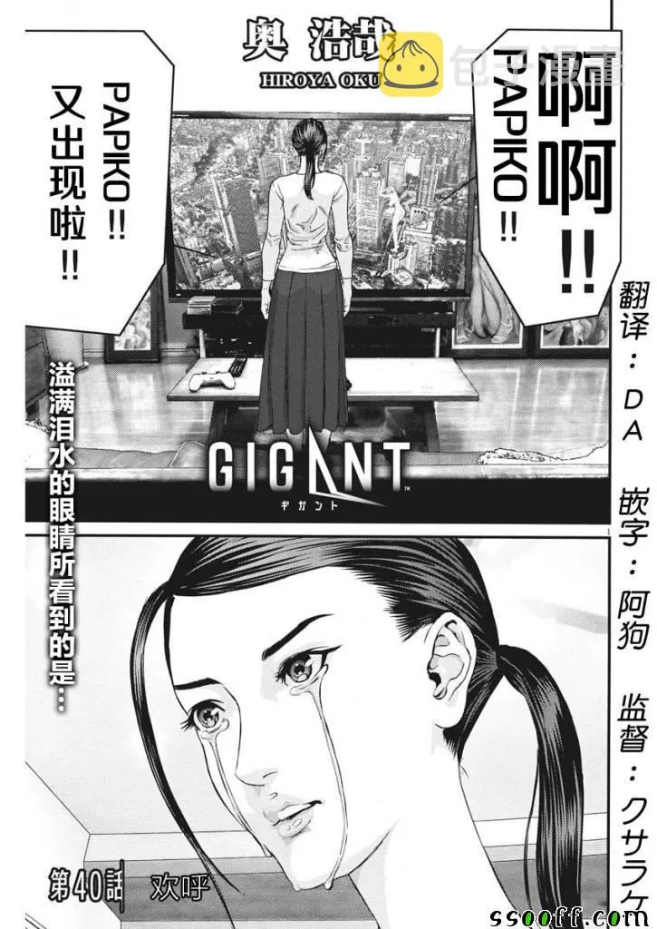 第40话 第1页