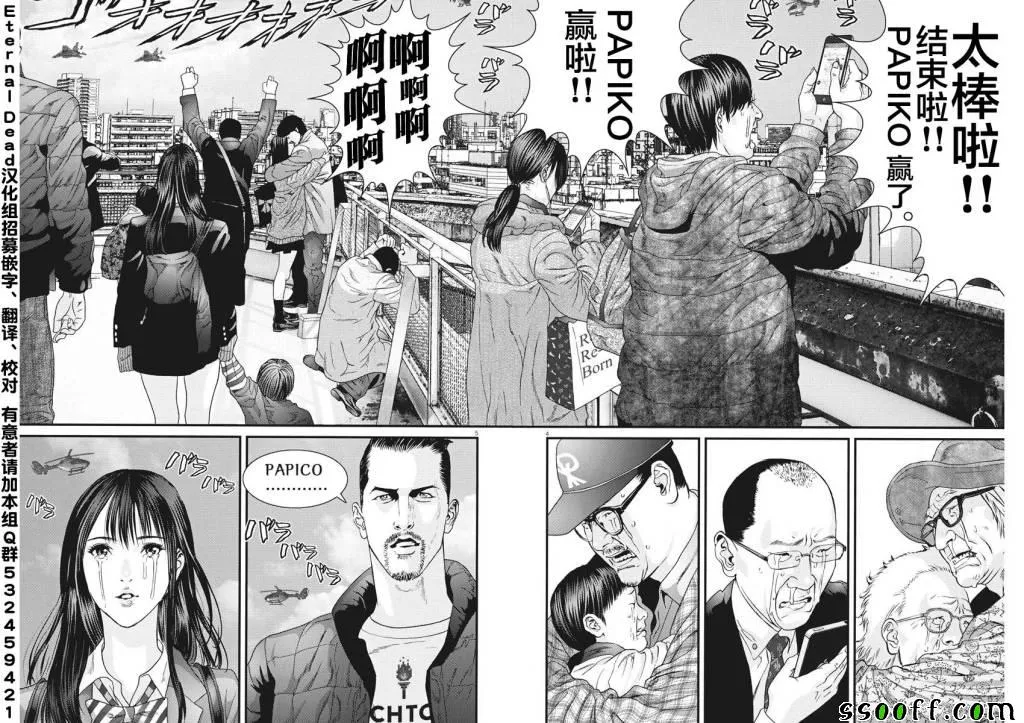 第40话 第3页