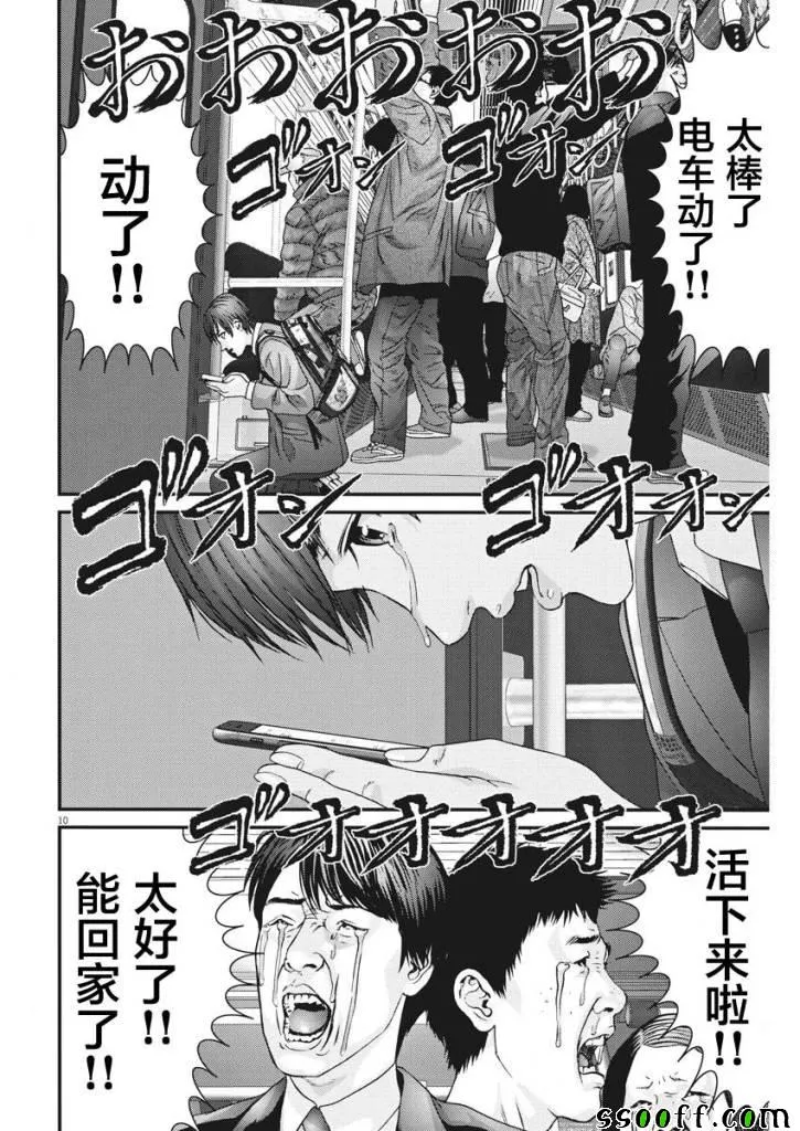 第40话 第6页