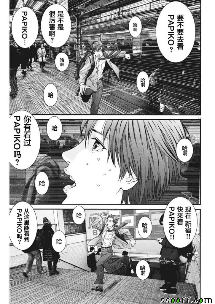 第40话 第7页