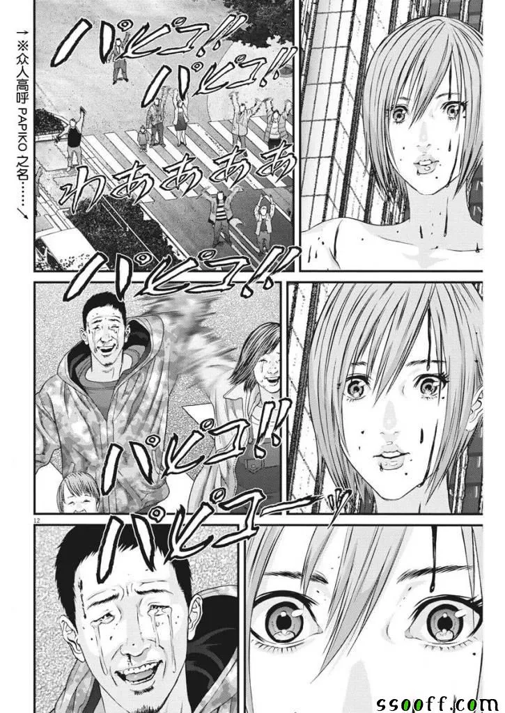 第40话 第8页