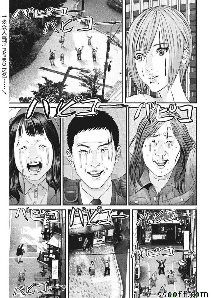 第40话 第9页