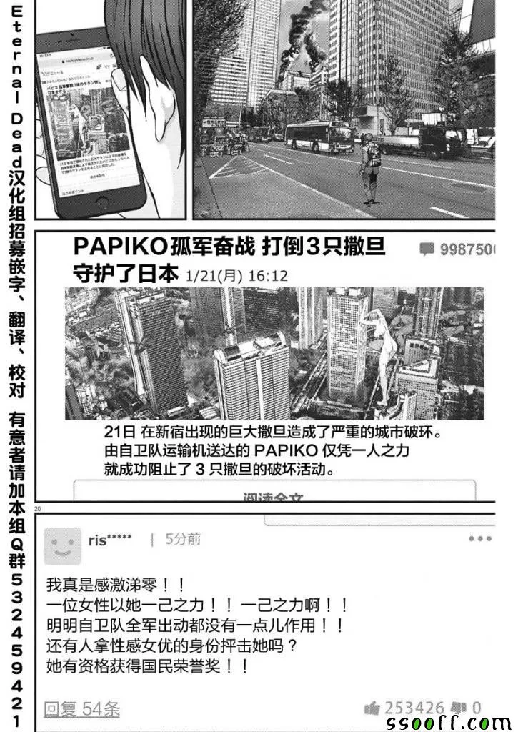 第40话 第15页