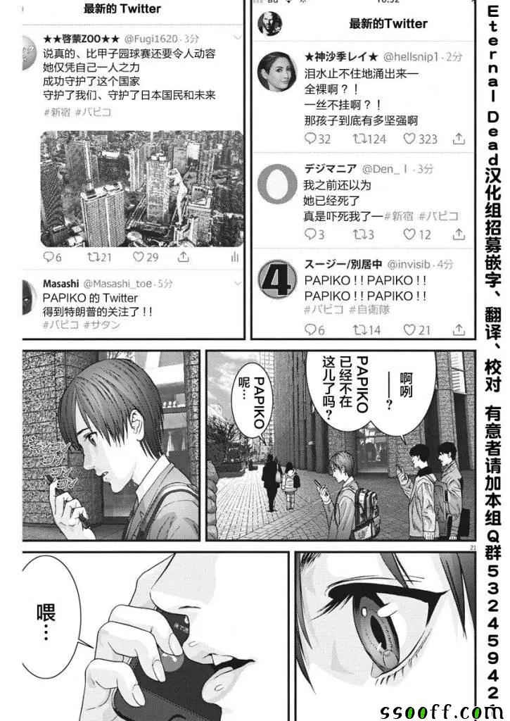 第40话 第16页
