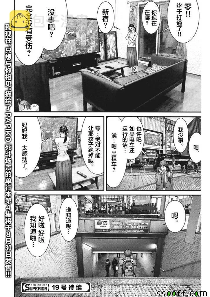第40话 第17页