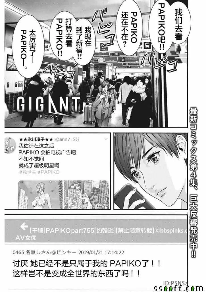 第41话 第1页