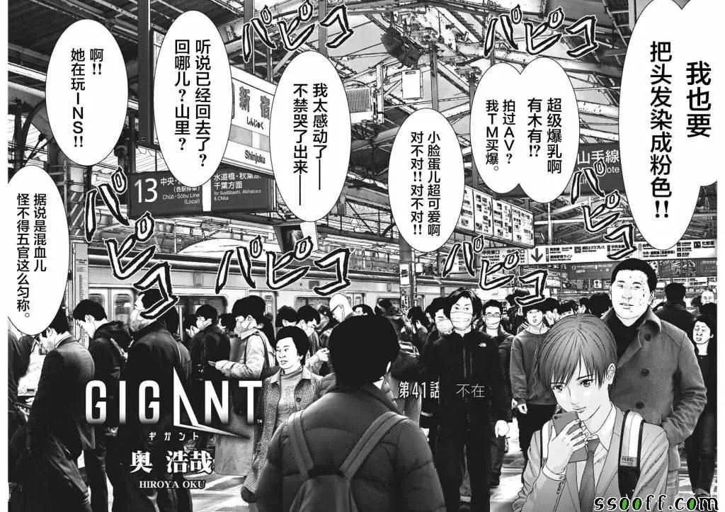 第41话 第2页