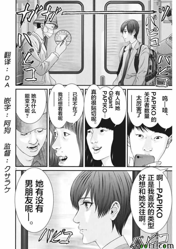 第41话 第3页
