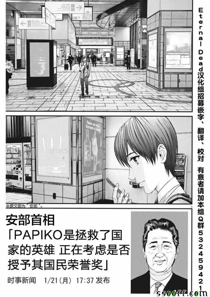 第41话 第4页