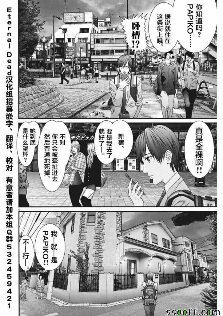 第41话 第5页