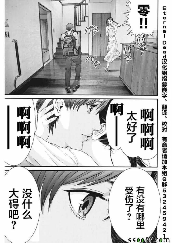 第41话 第6页