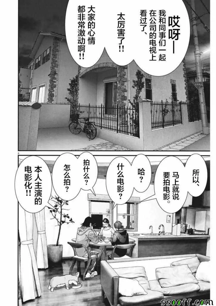 第41话 第7页