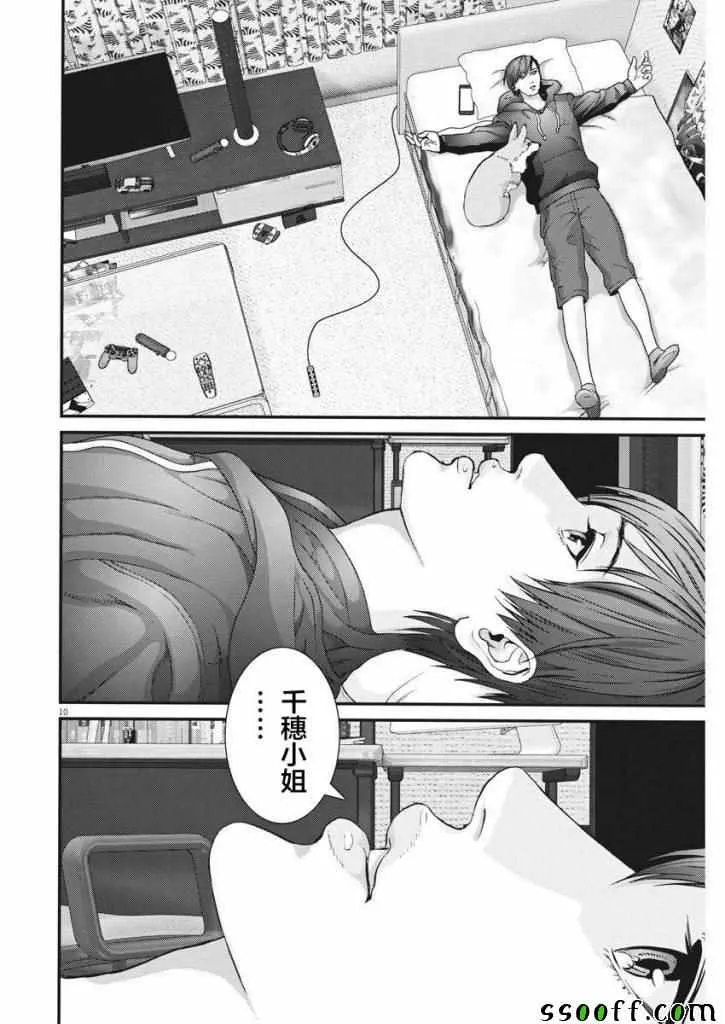第41话 第9页