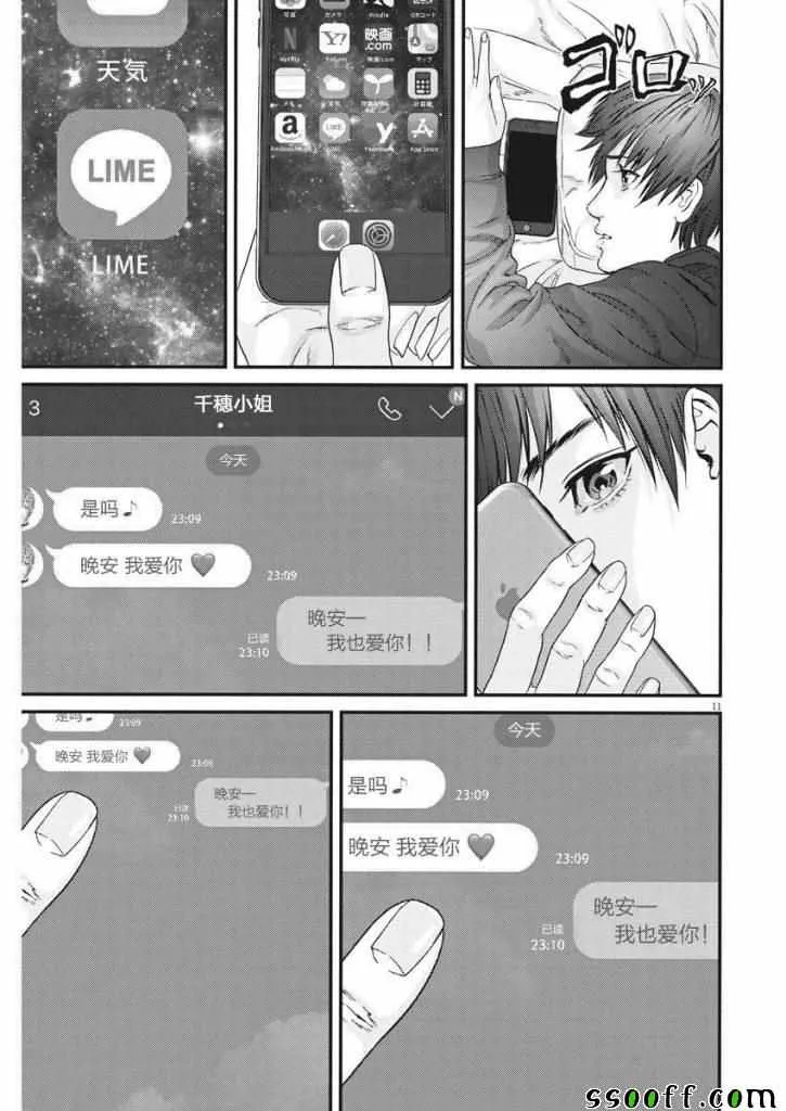 第41话 第10页