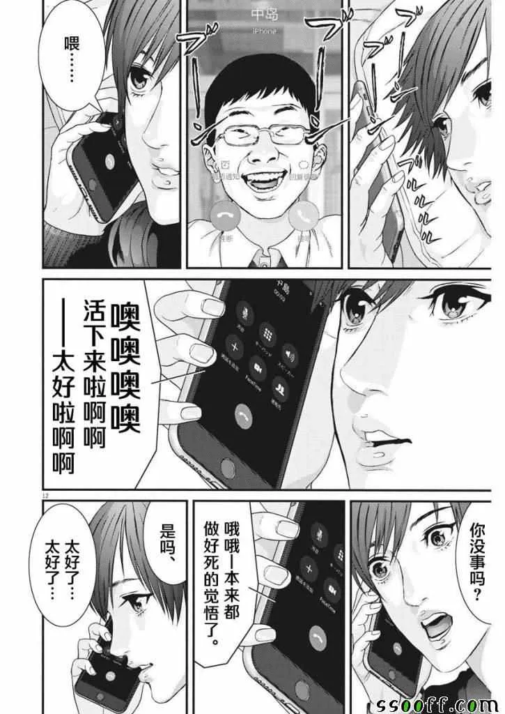 第41话 第11页