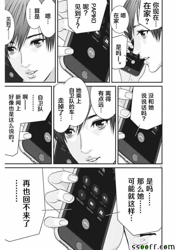 第41话 第12页