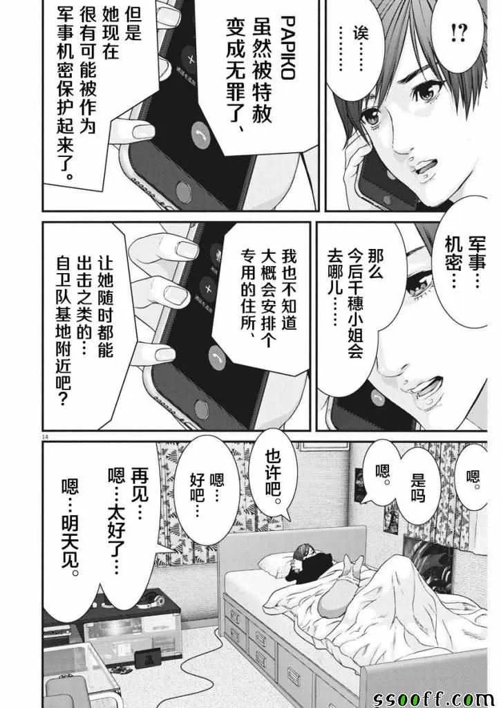 第41话 第13页