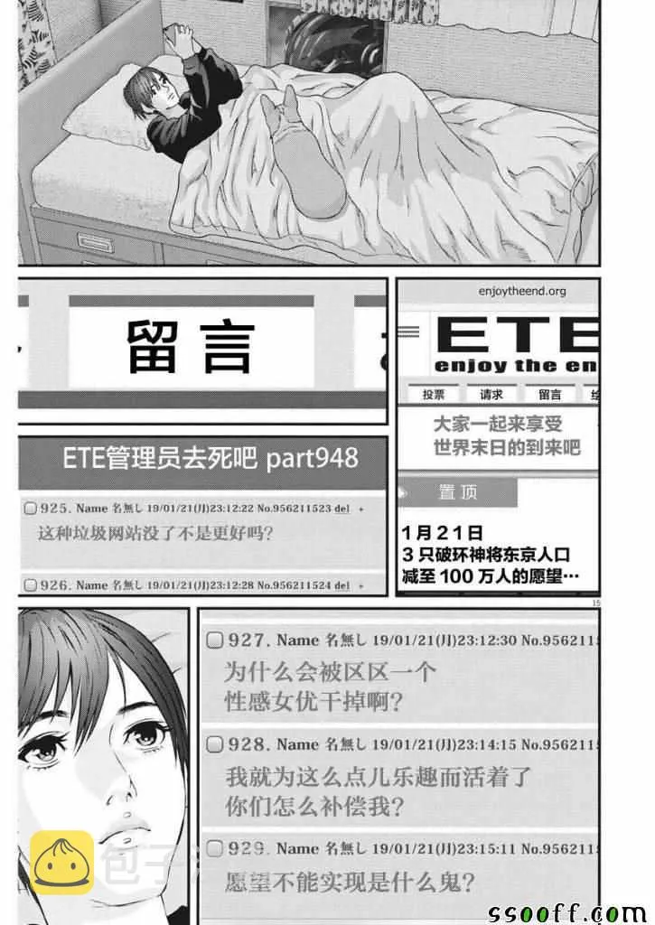 第41话 第14页
