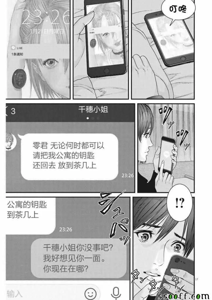 第41话 第16页