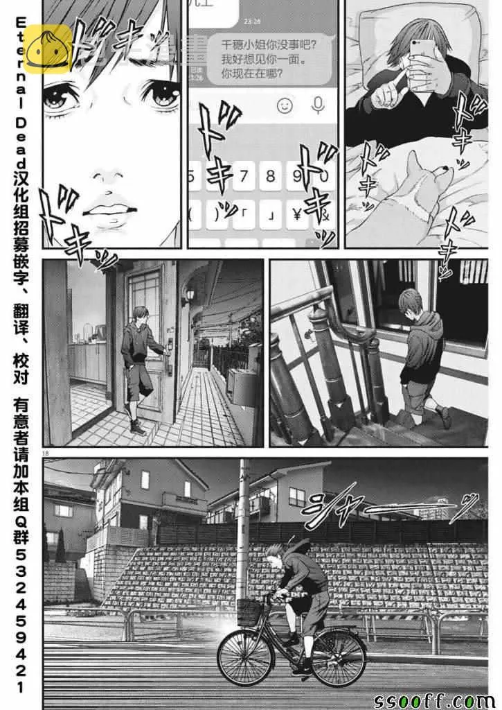 第41话 第17页