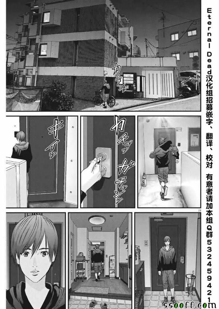 第41话 第18页