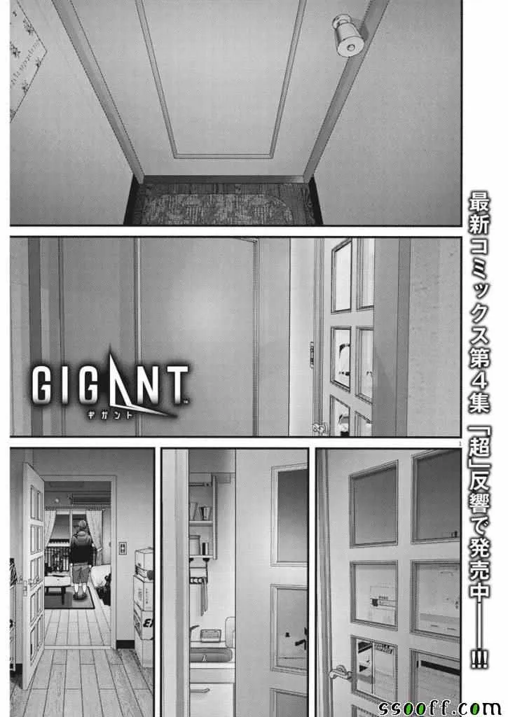 第42话 第1页