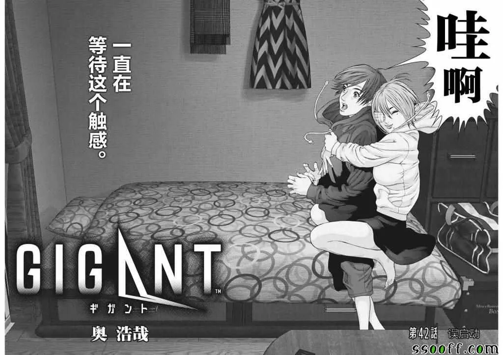 第42话 第2页