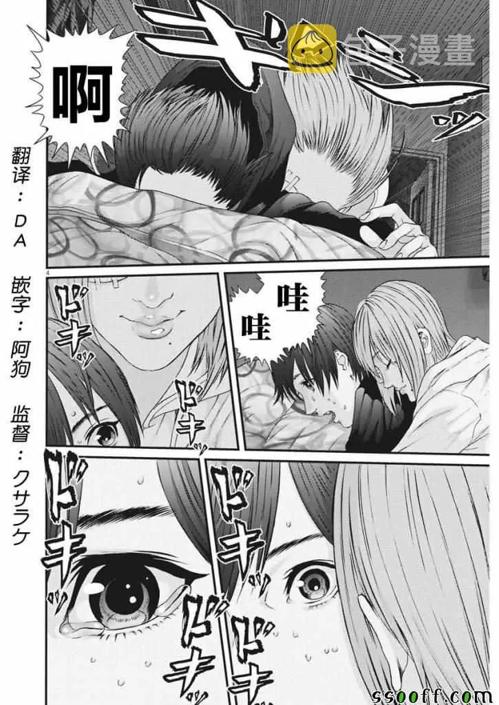 第42话 第3页