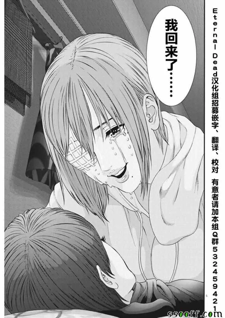 第42话 第4页