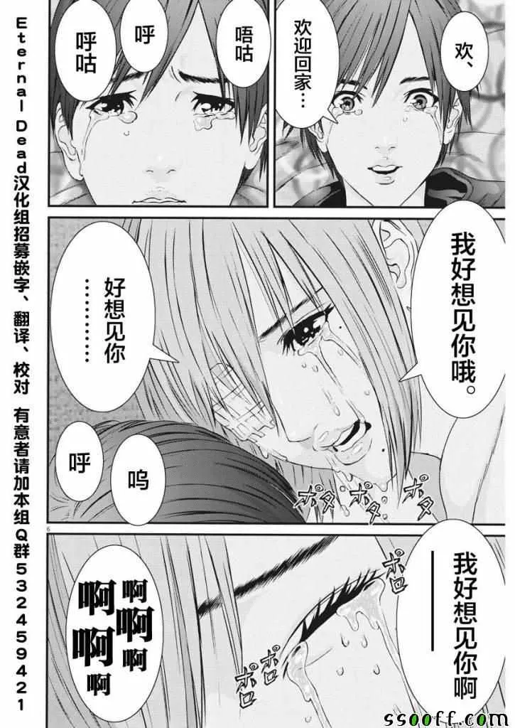 第42话 第5页