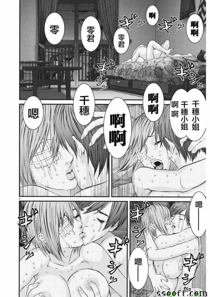 第42话 第7页