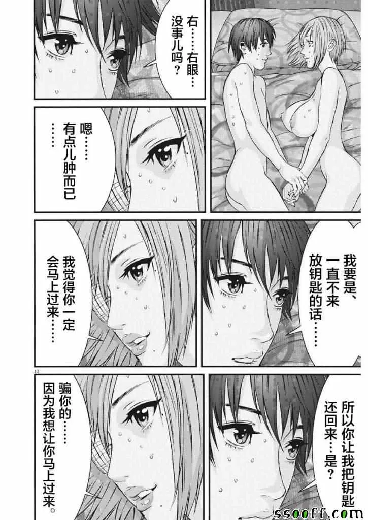 第42话 第9页