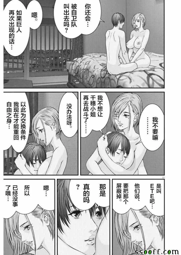 第42话 第10页