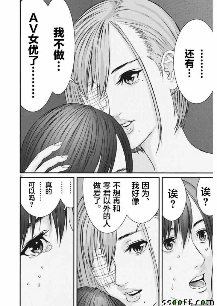 第42话 第11页