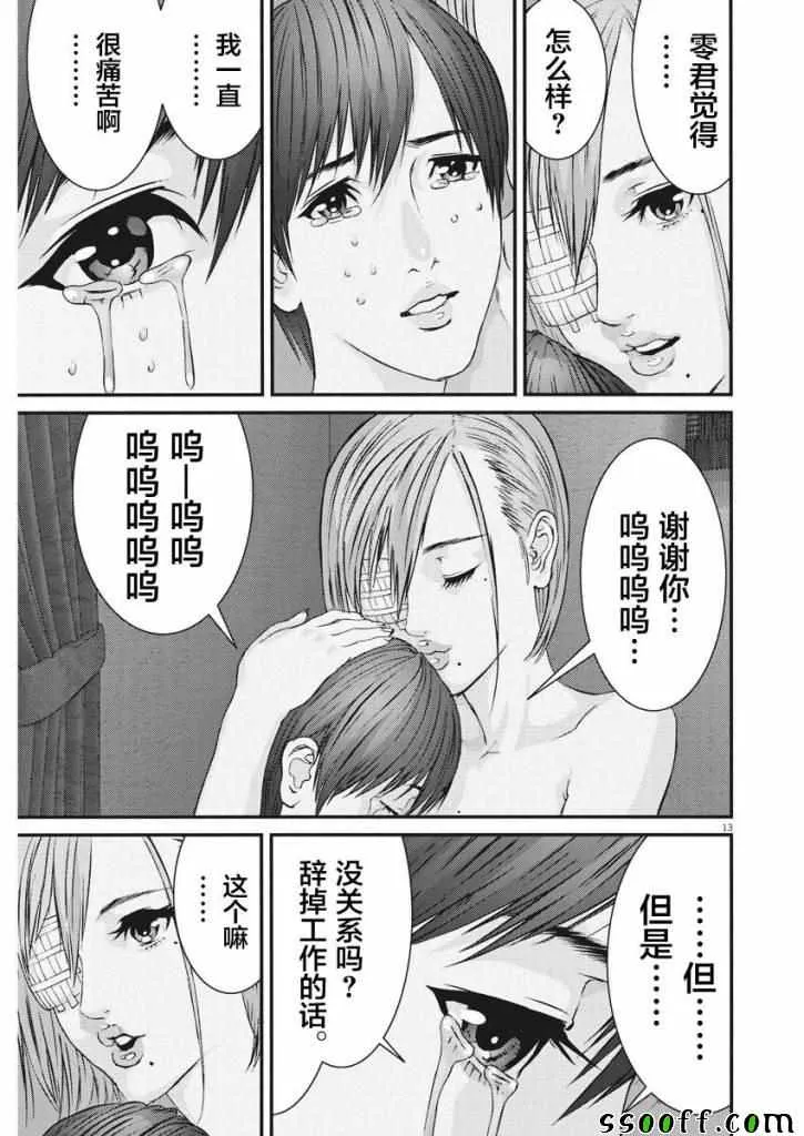 第42话 第12页